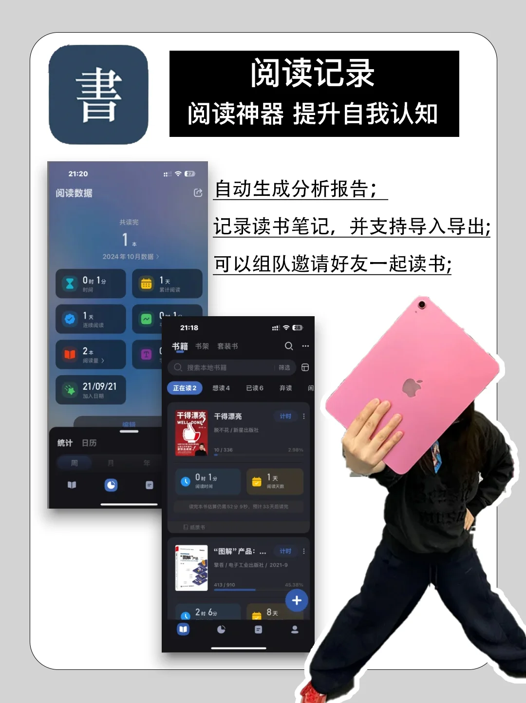 6个iPad宝藏APP | 提高生产力✨