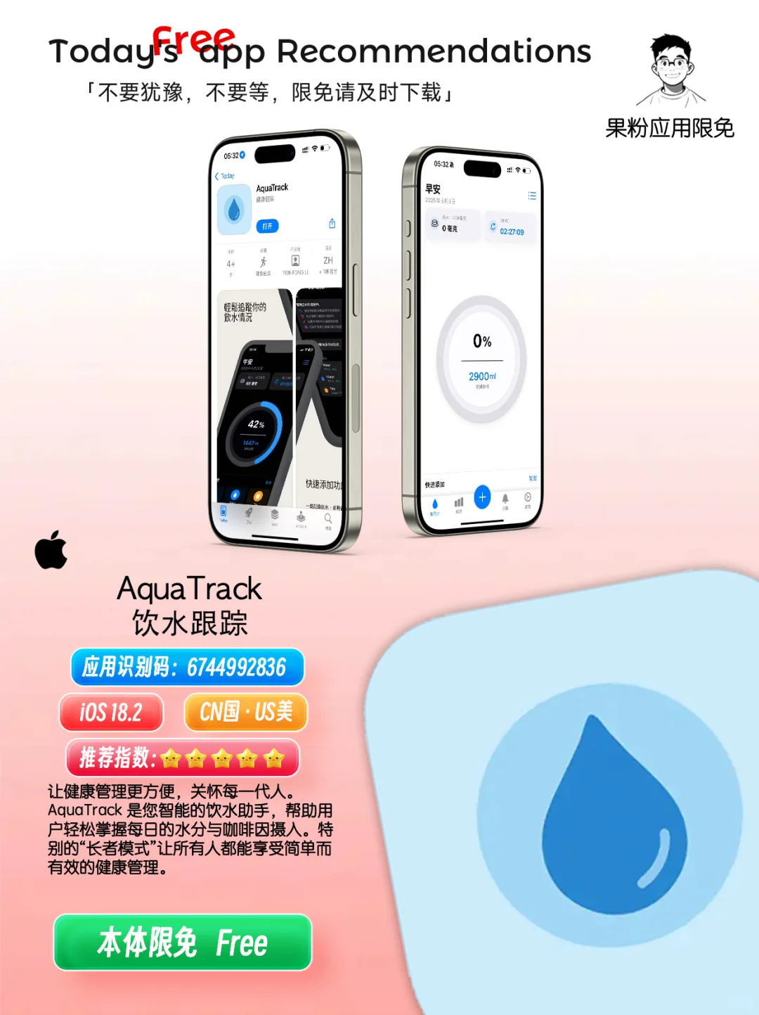 ✨App store今日限免📆05.03 - Saturday✨