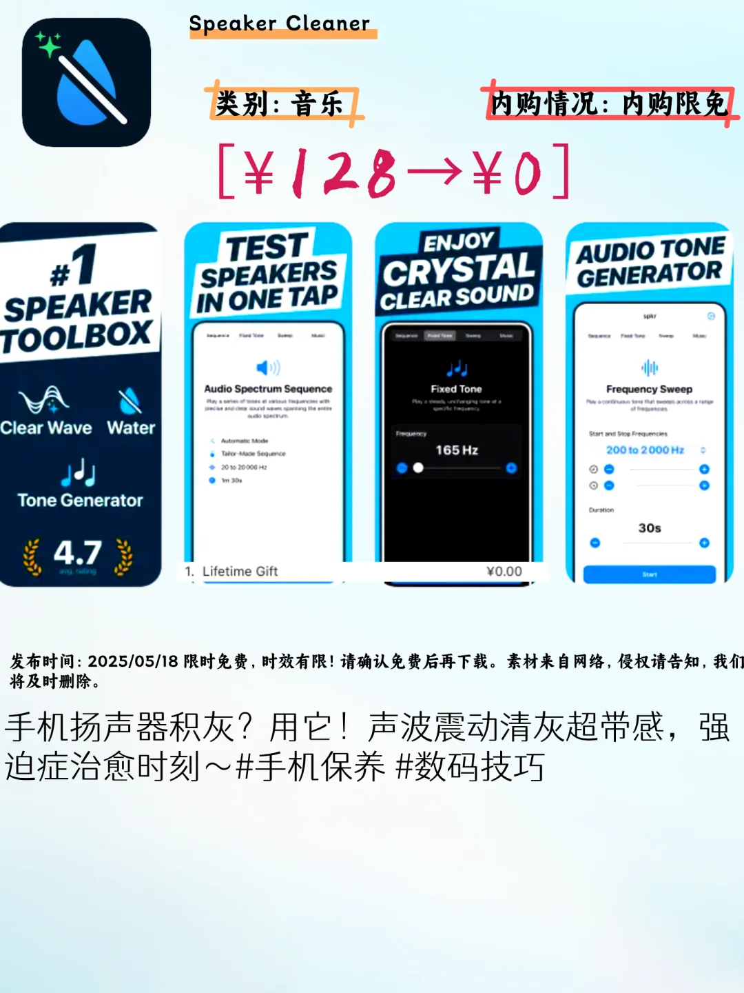 🙀天呐!iOS这5款限免APP错过真的亏麻