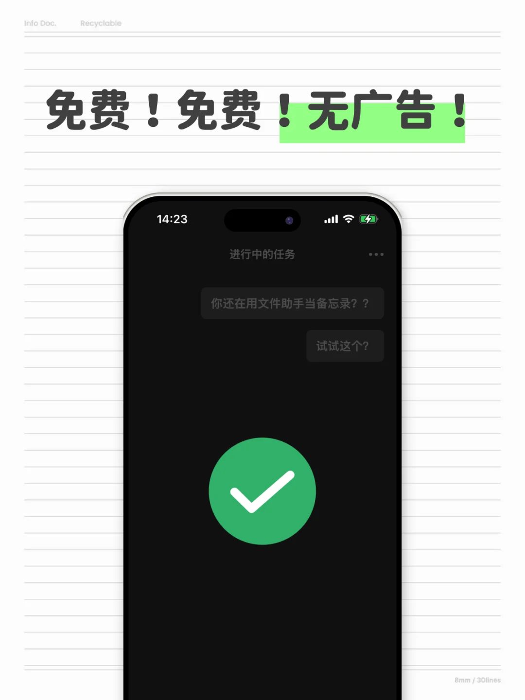 你是不是用文件助手当备忘录？