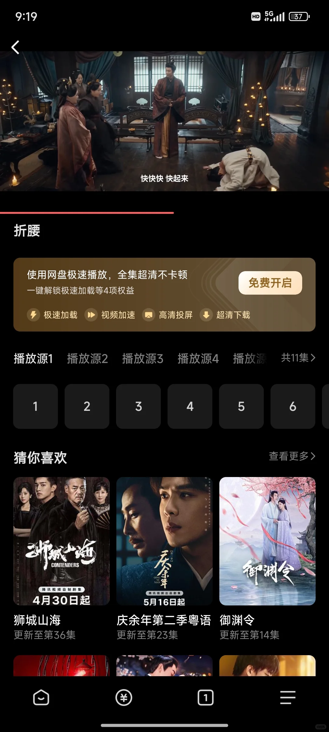 一个追剧app看所有剧哦