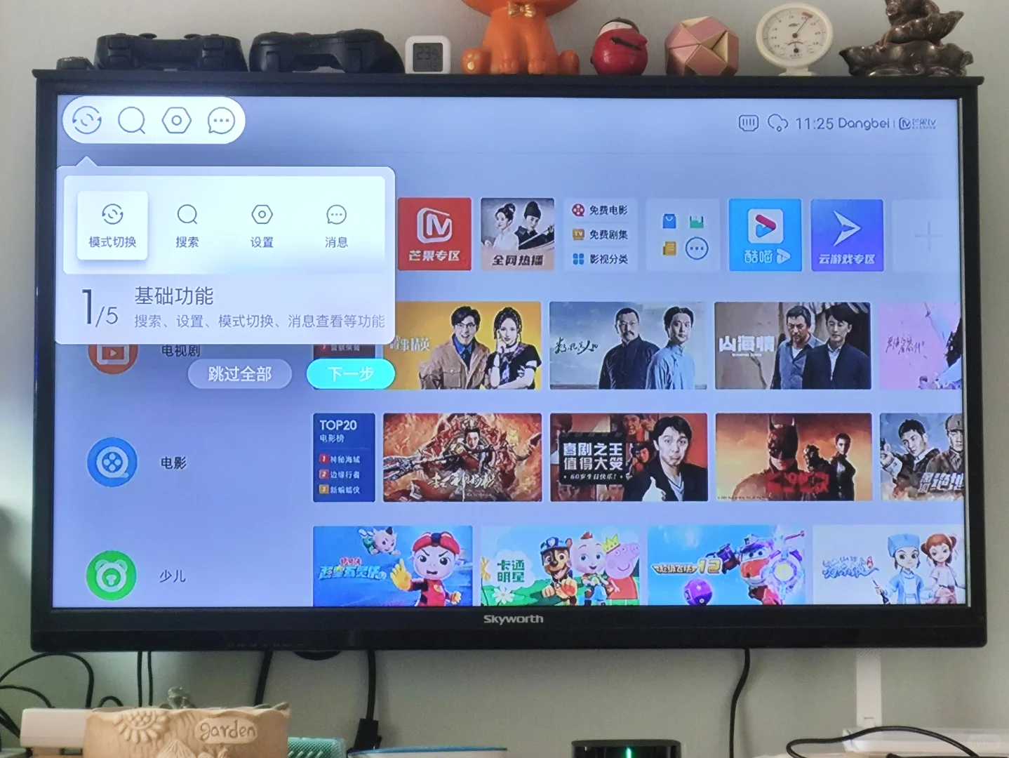 当贝电视盒子H3S到手了