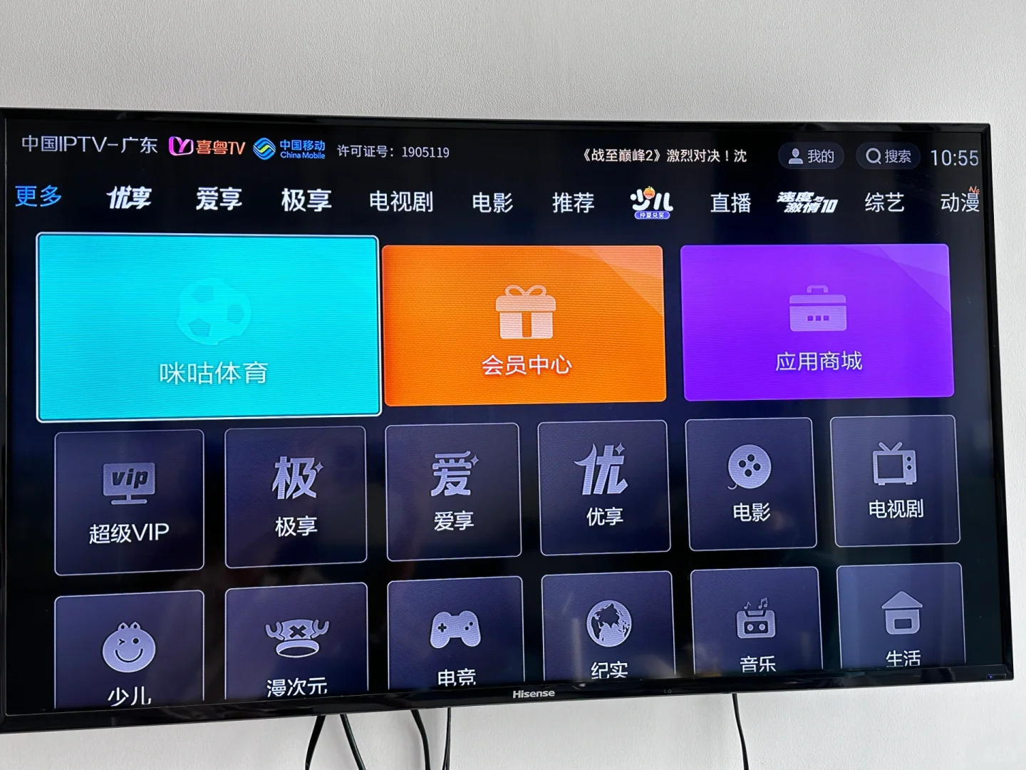 移动机顶盒U盘在哪打开