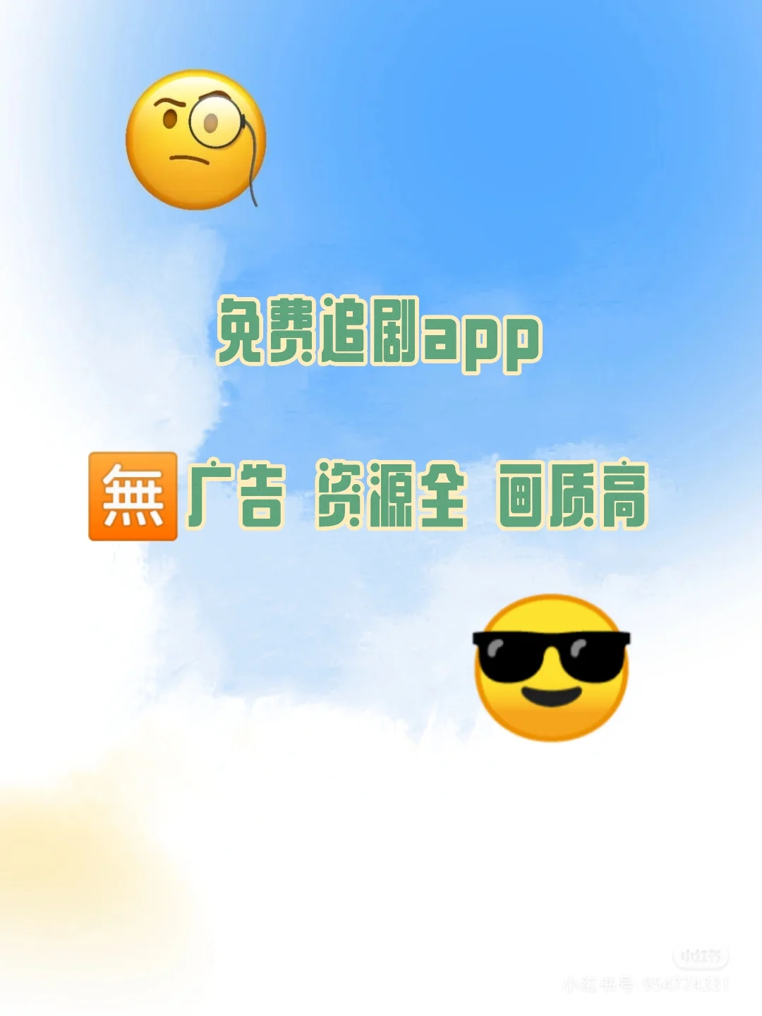 终于找到安卓苹果免费影视追剧软件分享