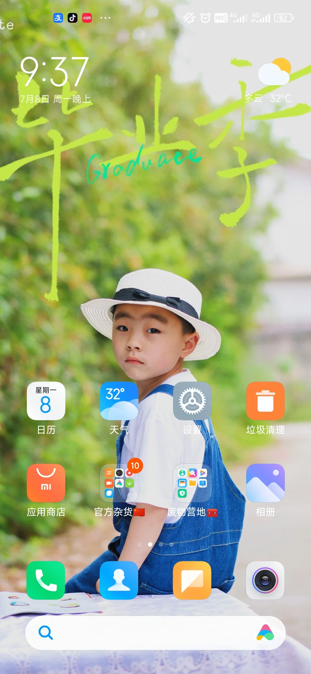 手机App分类名称，🉑喜欢😍