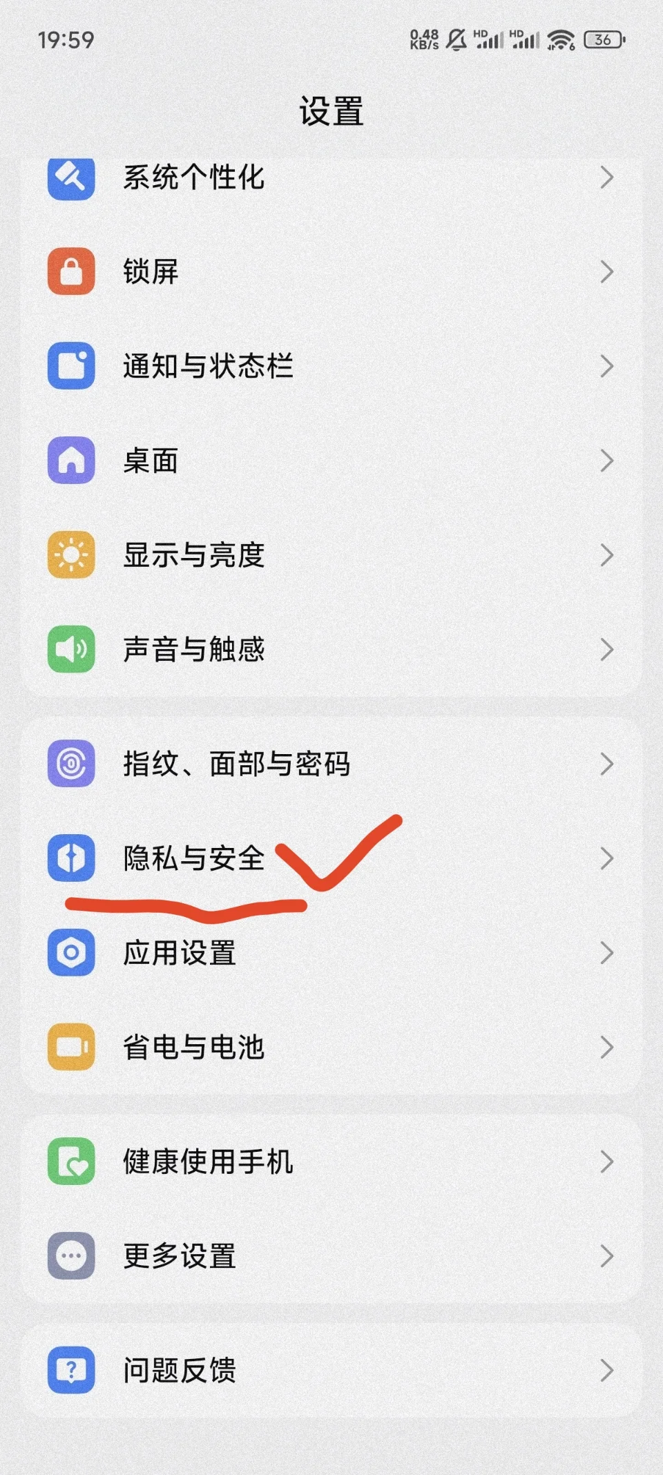 关闭小米手机的快应用服务框架