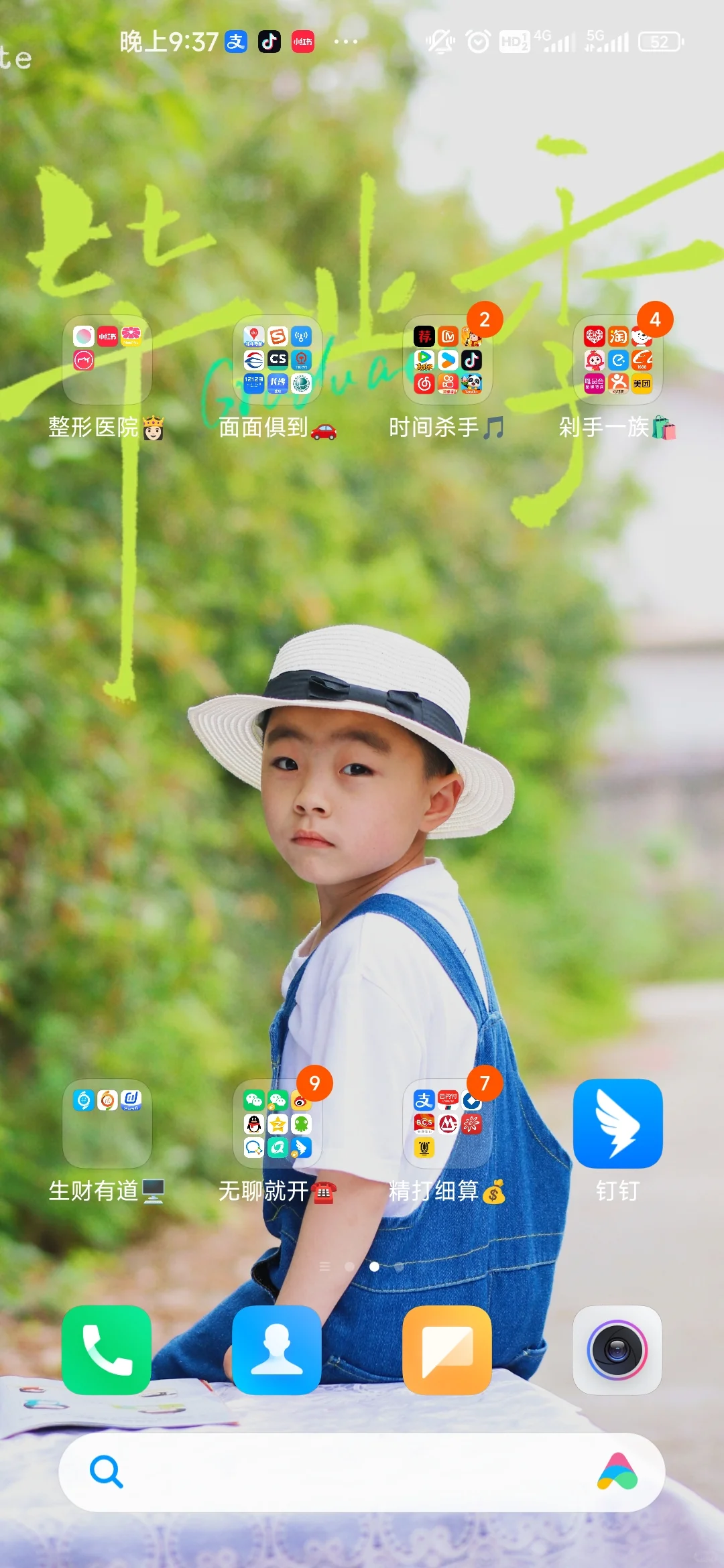 手机App分类名称，🉑喜欢😍