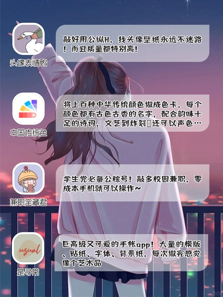 小众实用｜好用到舍不得安利的app🌈