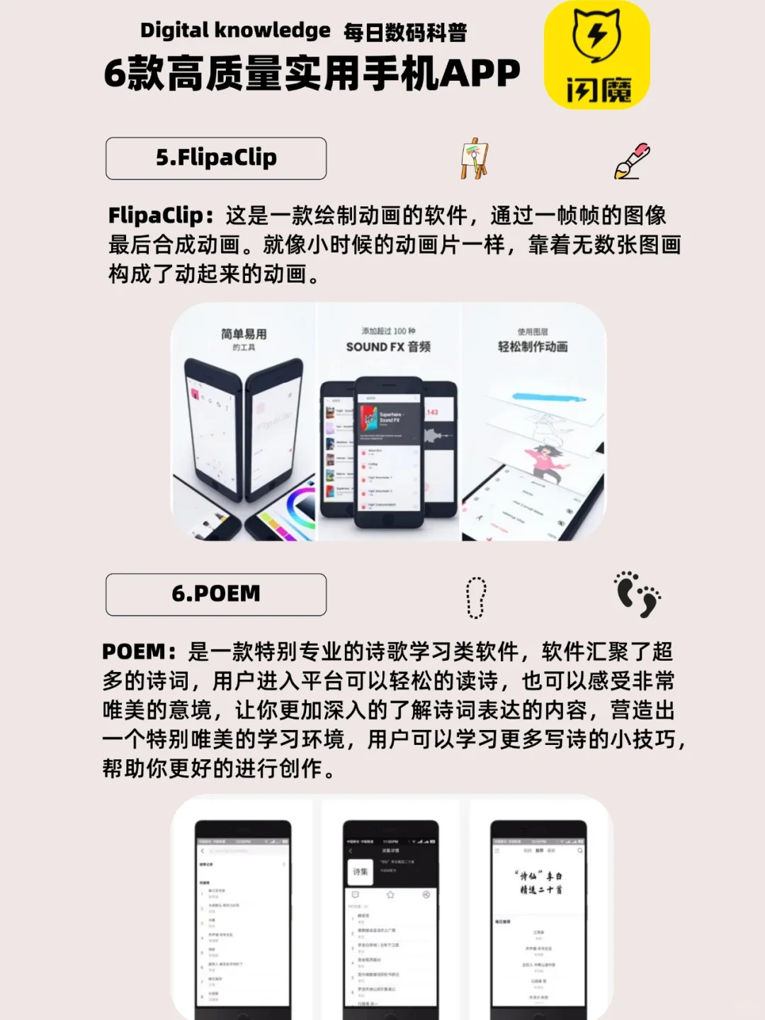 6款高质量手机APP，让你的手机好用速倍不止