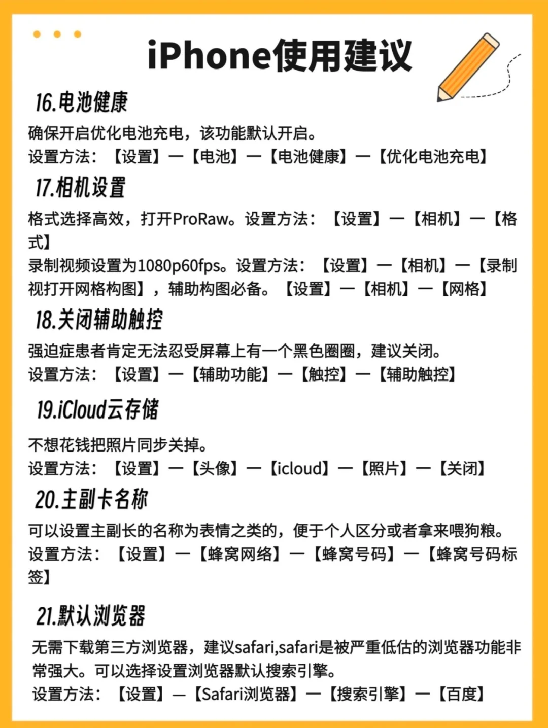 iphone第一次使用建议，一起学起来吧！