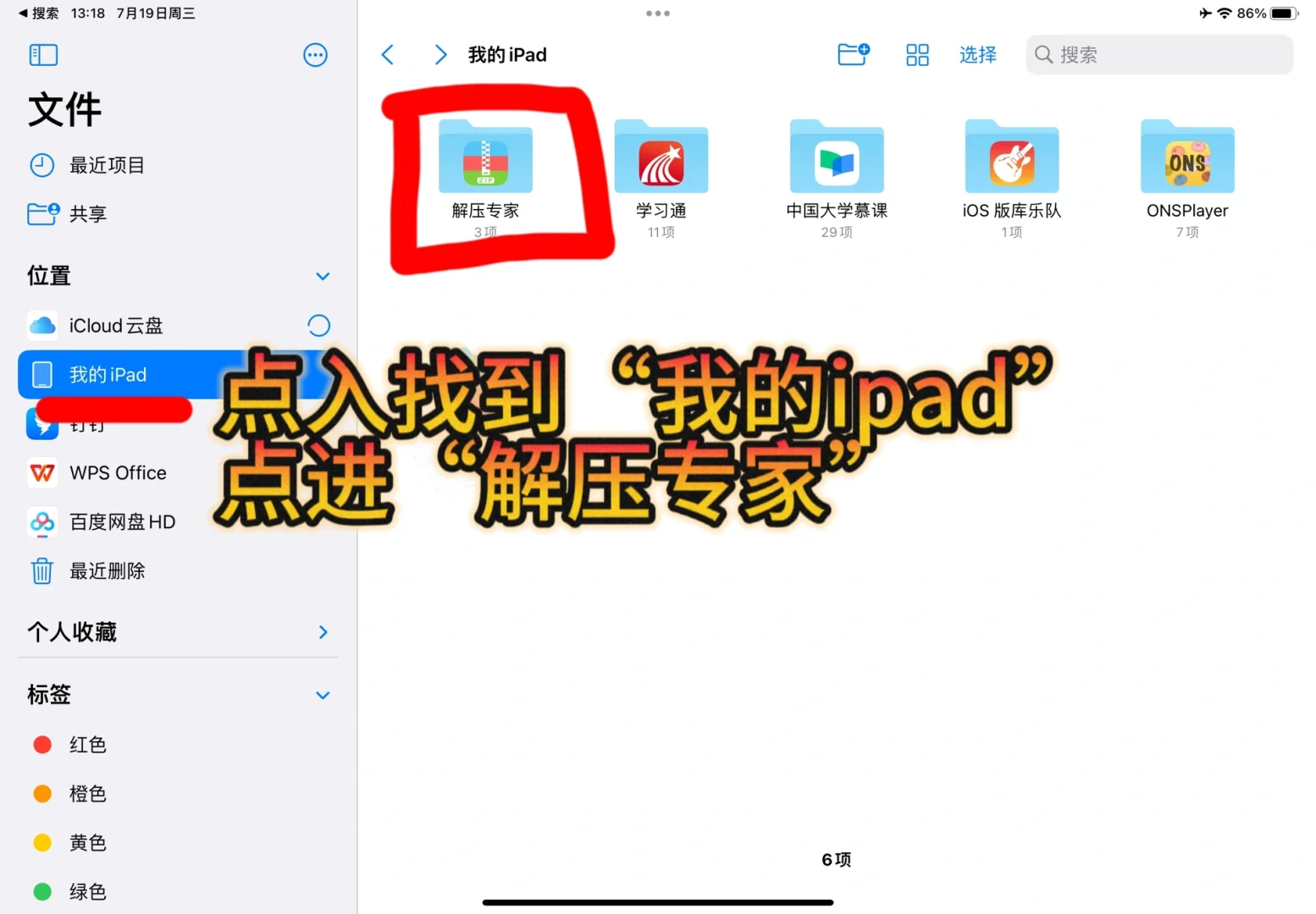 ios如何使用ons玩galgame？