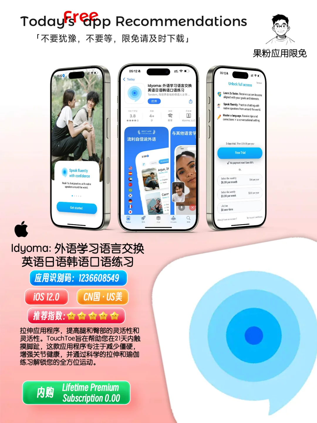 ✨App store今日限免📆05.03 - Saturday✨