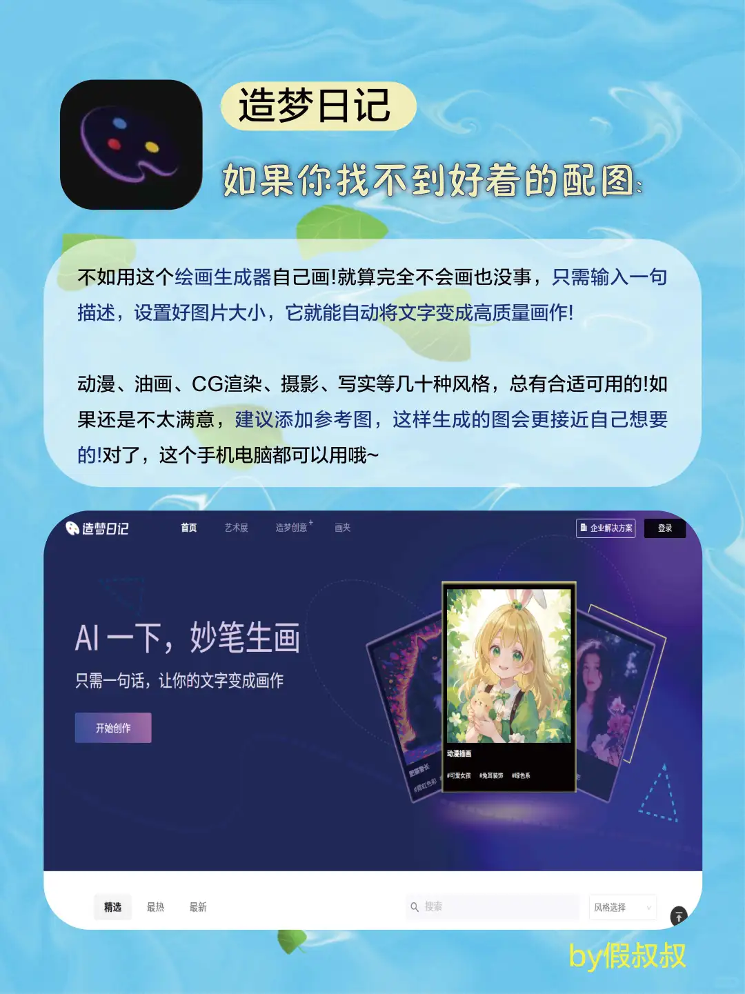 不想熬夜加班，那就把这些软件种在电脑上吧