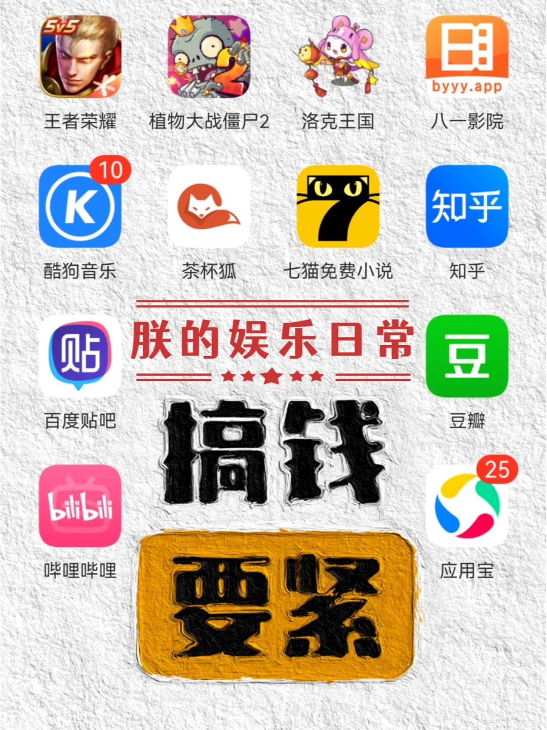 全能运营人用到的软件108个❗这是吾的日常