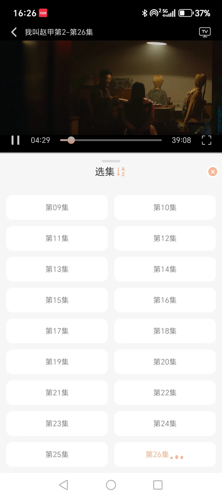 跟橘子一样好用