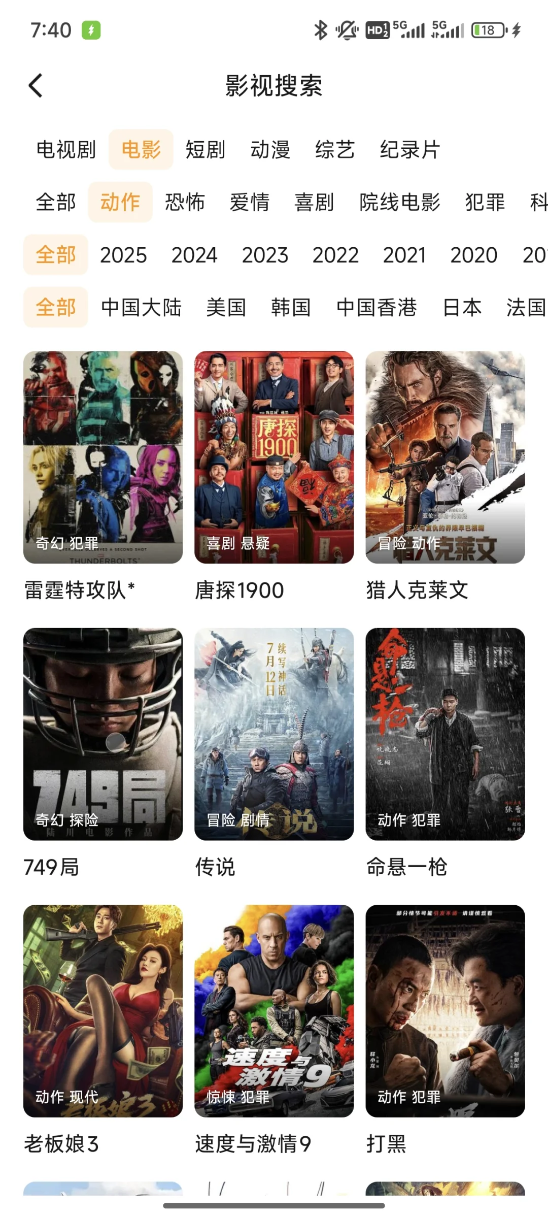 纯分享免费追剧APP