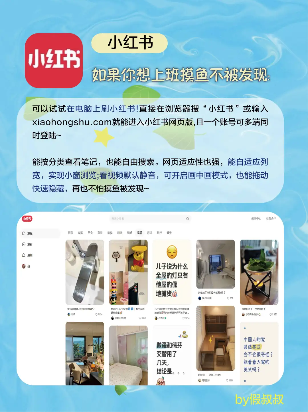 不想熬夜加班，那就把这些软件种在电脑上吧