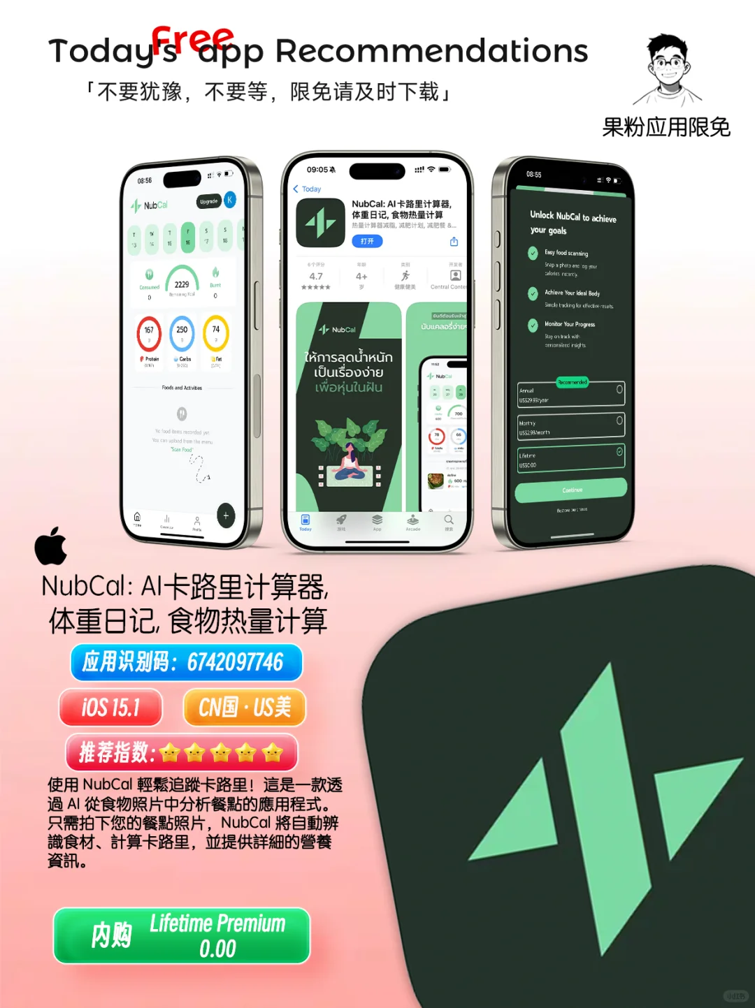 ✨App store今日限免📆05.16 - Friday.✨