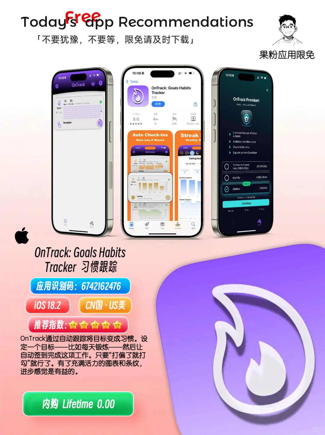 ✨App store今日限免📆05.14 - Wednesday.✨