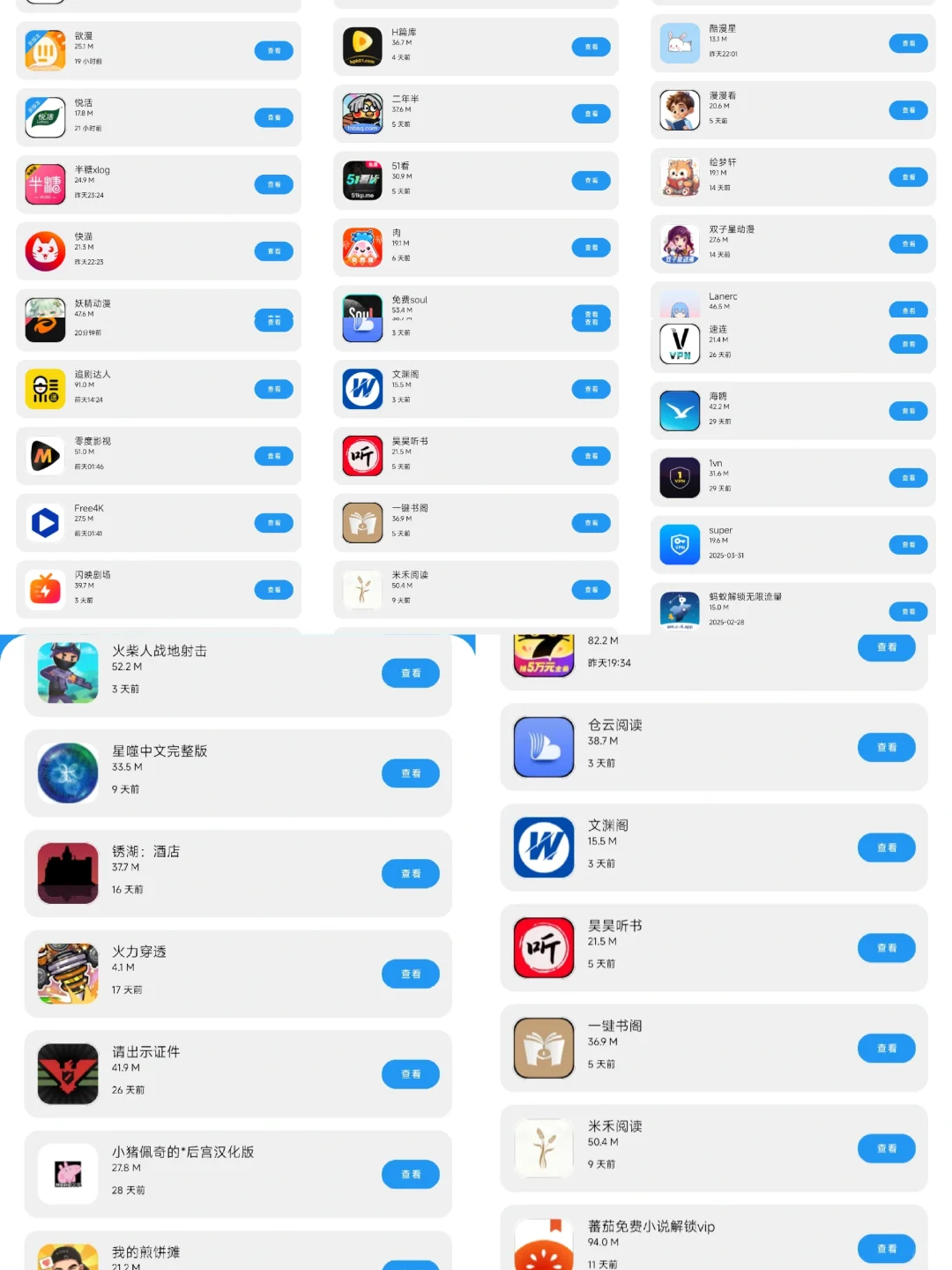 🌸不多说 被我发现你没用过的pj软件