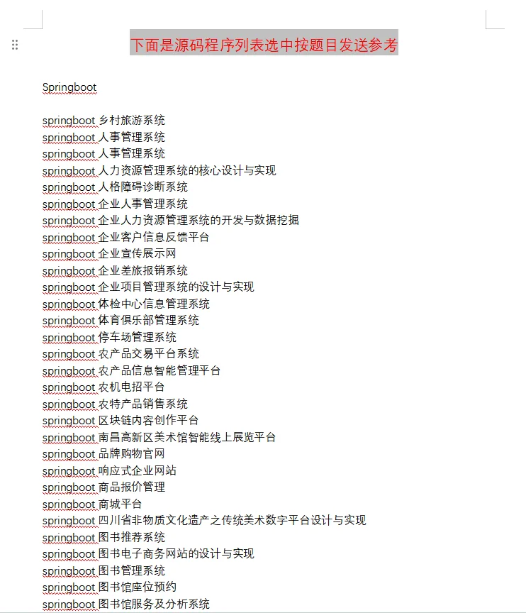 计算机专业新手小白也合适的毕设项目
