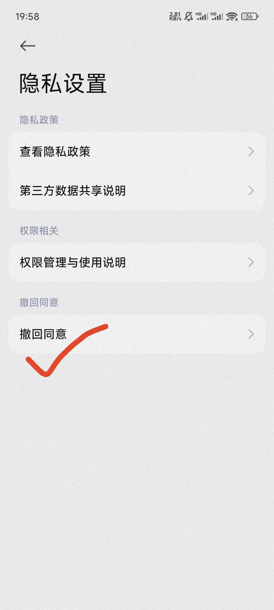 关闭小米手机的快应用服务框架