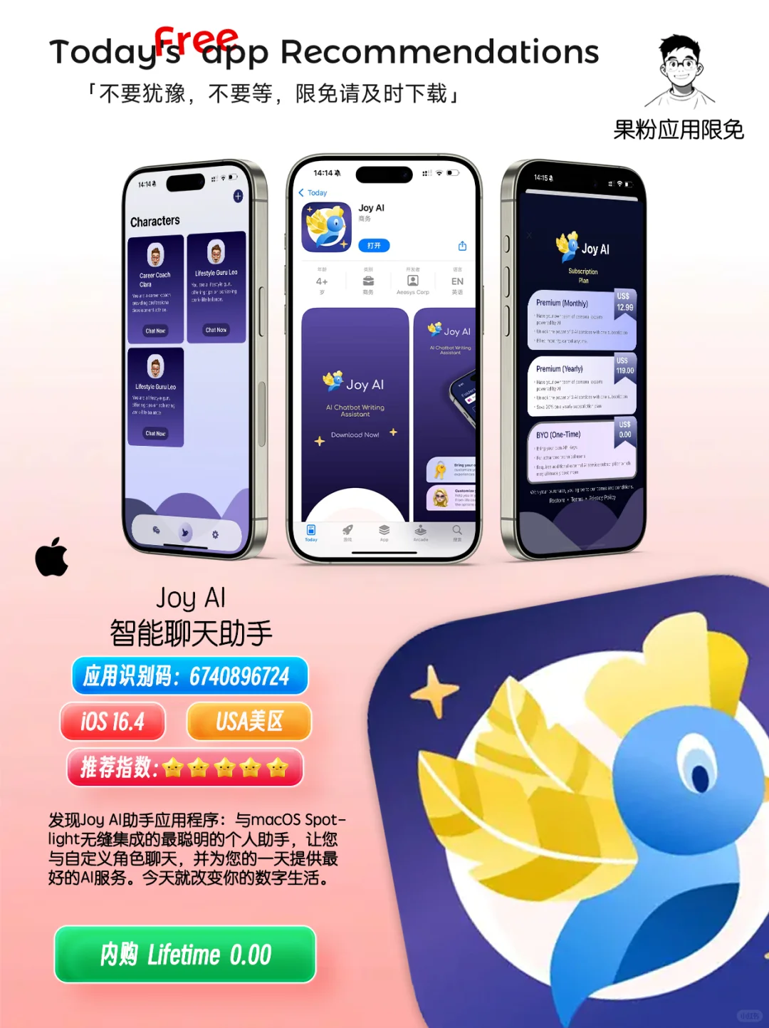 ✨App store今日限免📆05.14 - Wednesday.✨