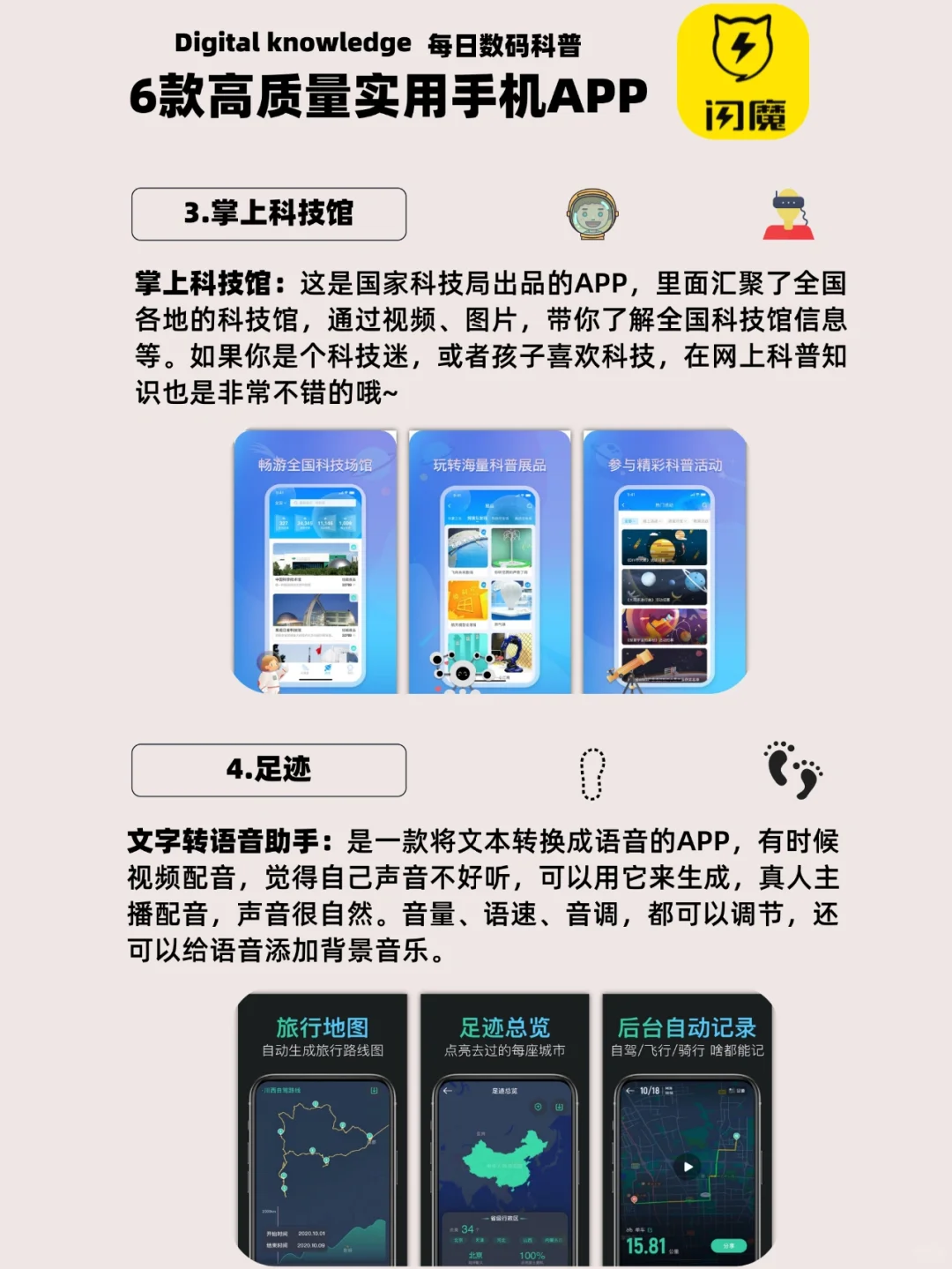 6款高质量手机APP，让你的手机好用速倍不止