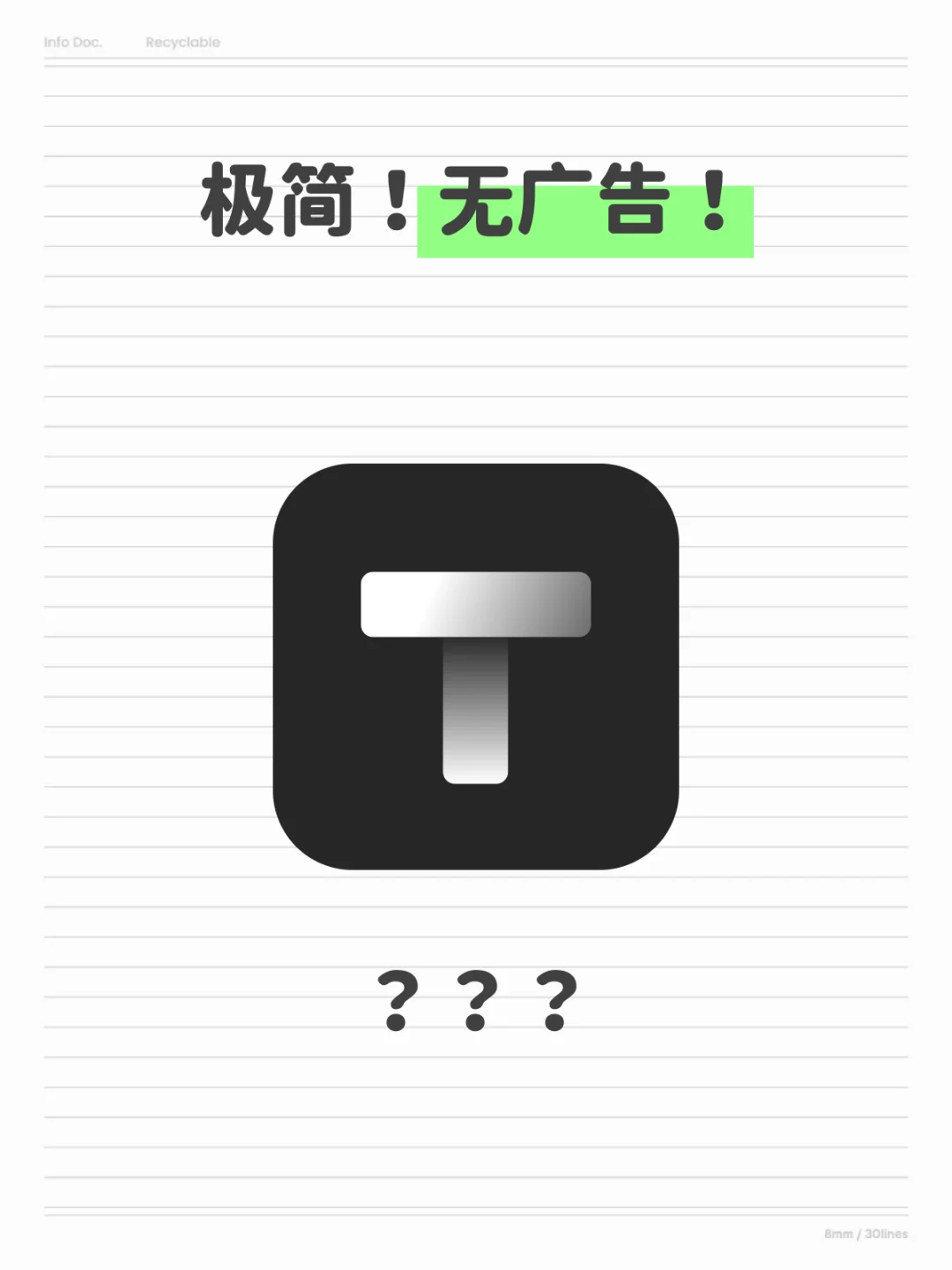 你是不是用文件助手当备忘录？