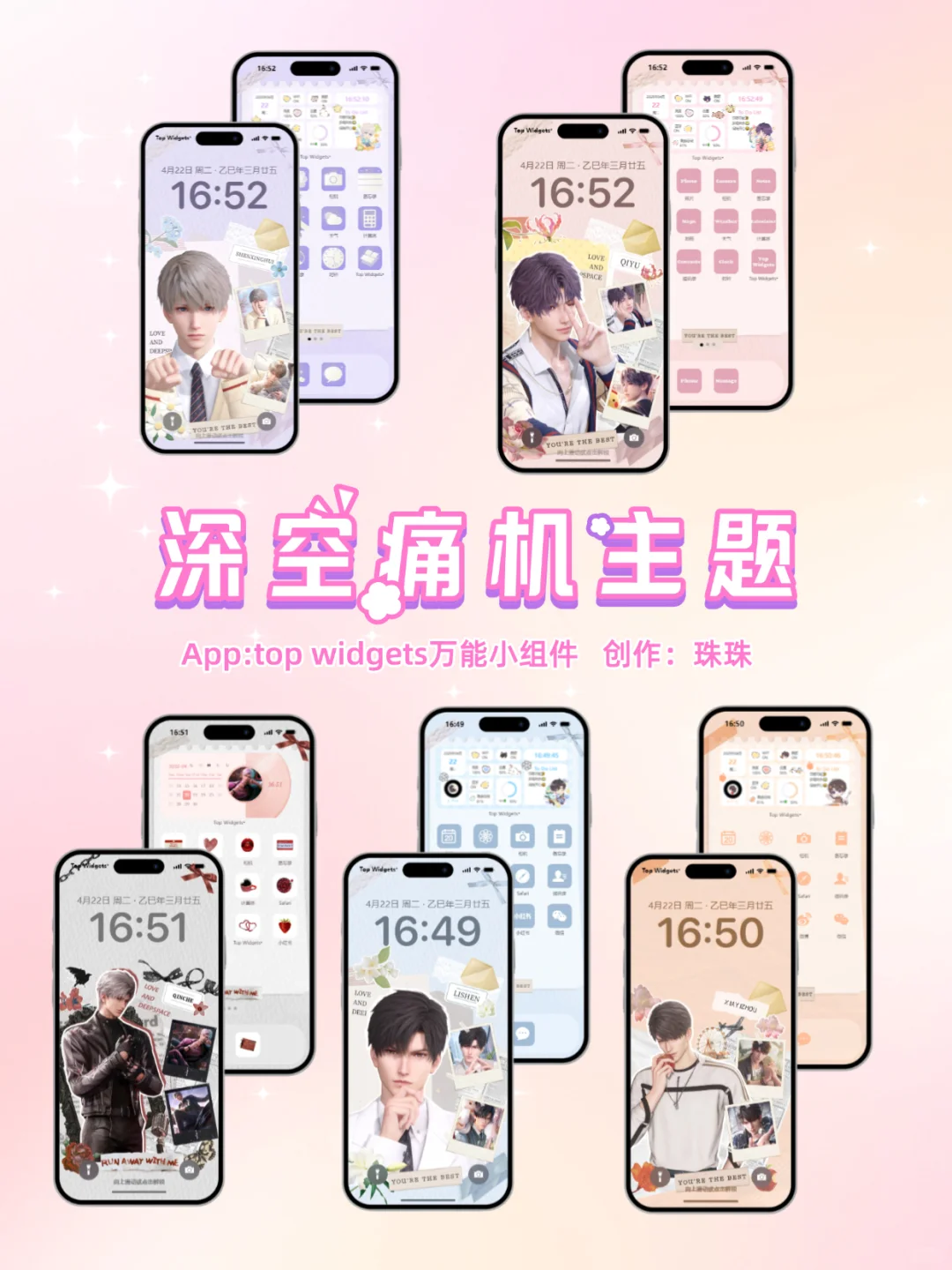 📱痛机主题！懒人一键安装！