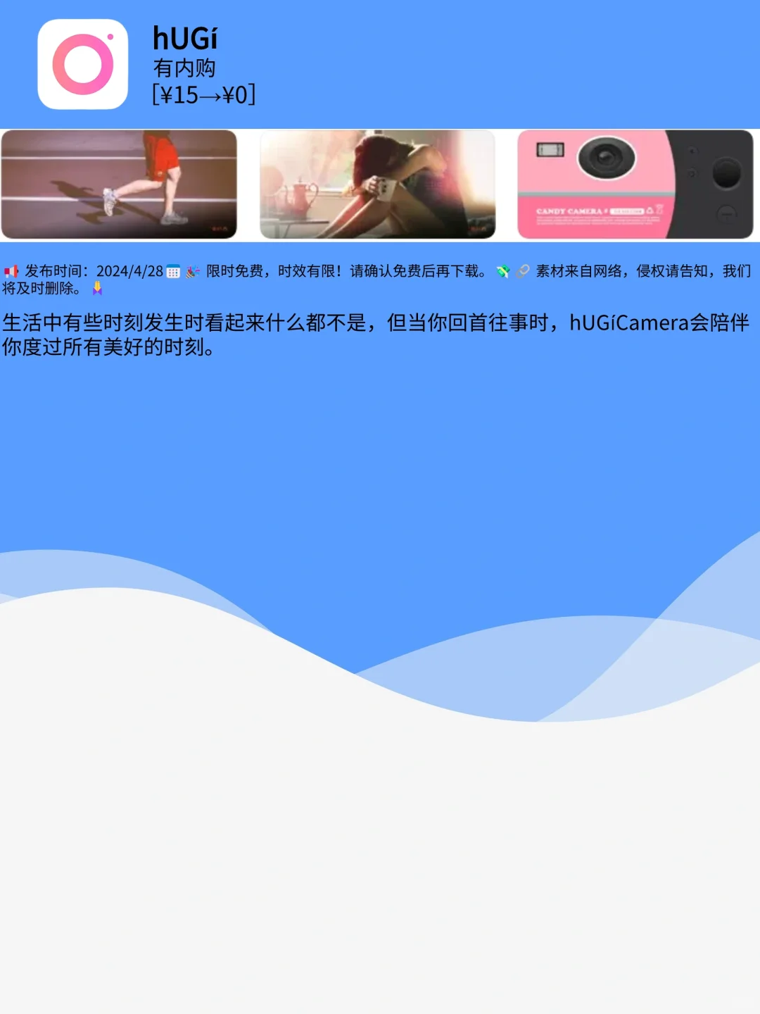 Get Ready！iOS ⁰⁴/₂₈⌛限免App揭秘，白嫖必备