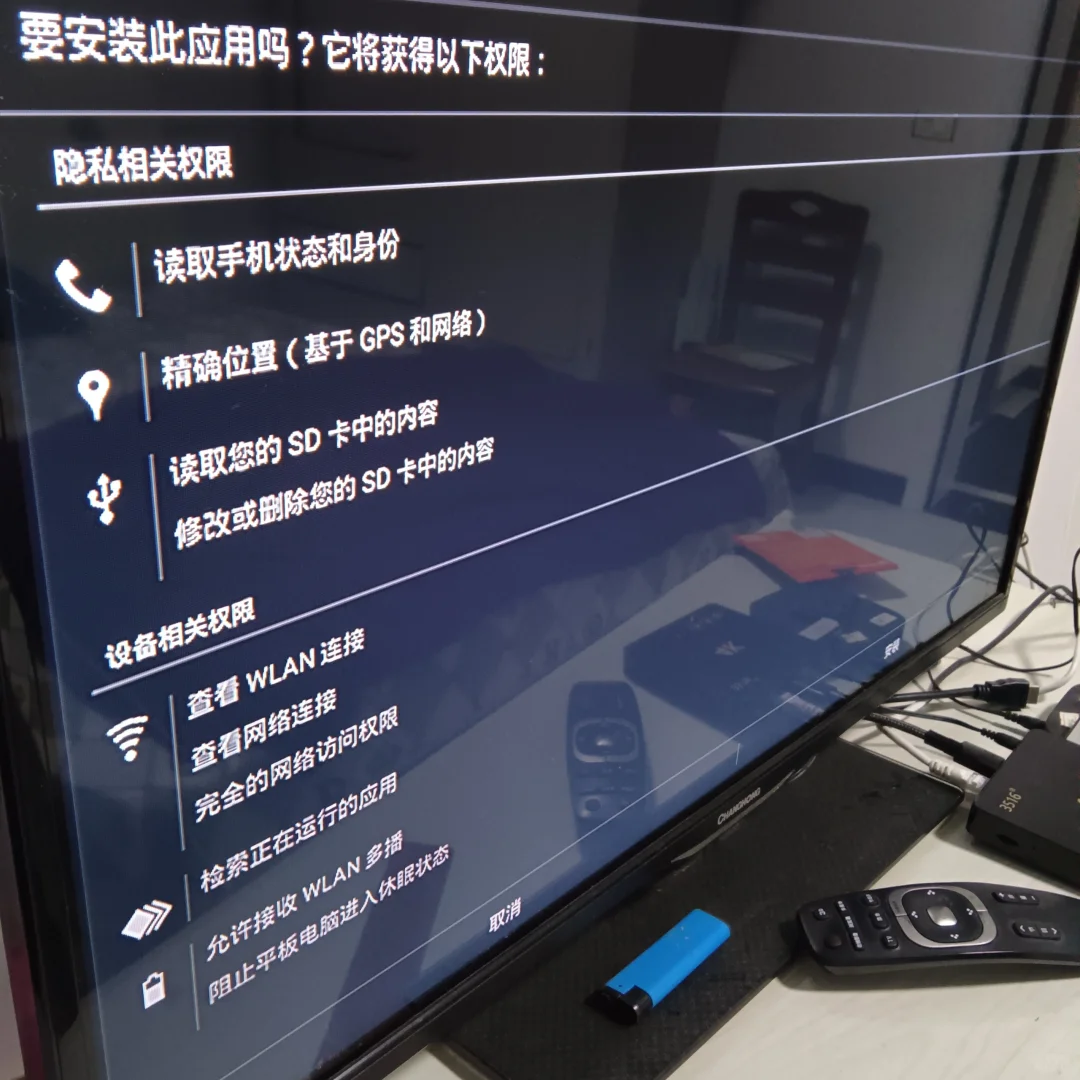 U盘装TVbox，宝子没有办的办法。