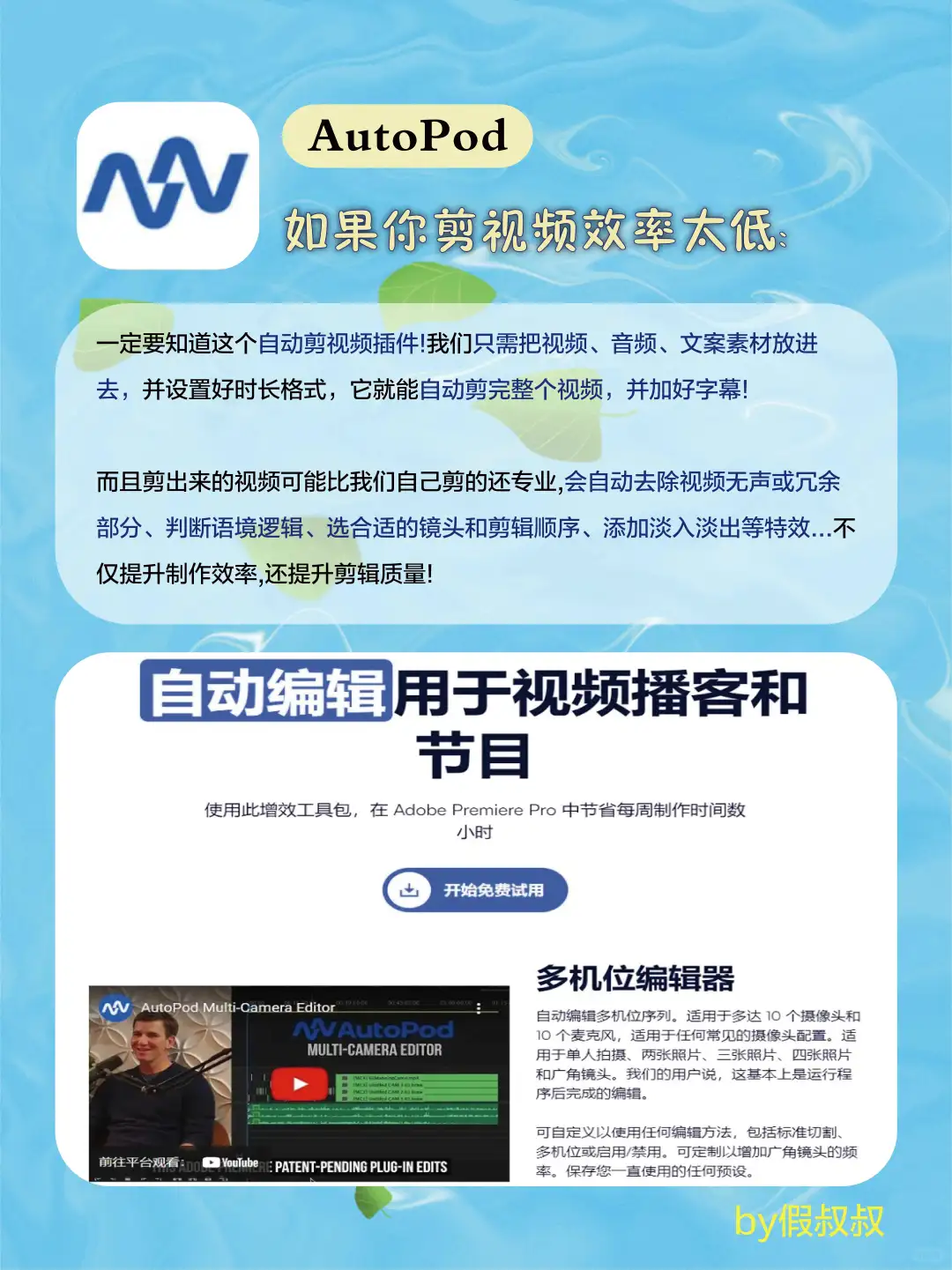 不想熬夜加班，那就把这些软件种在电脑上吧