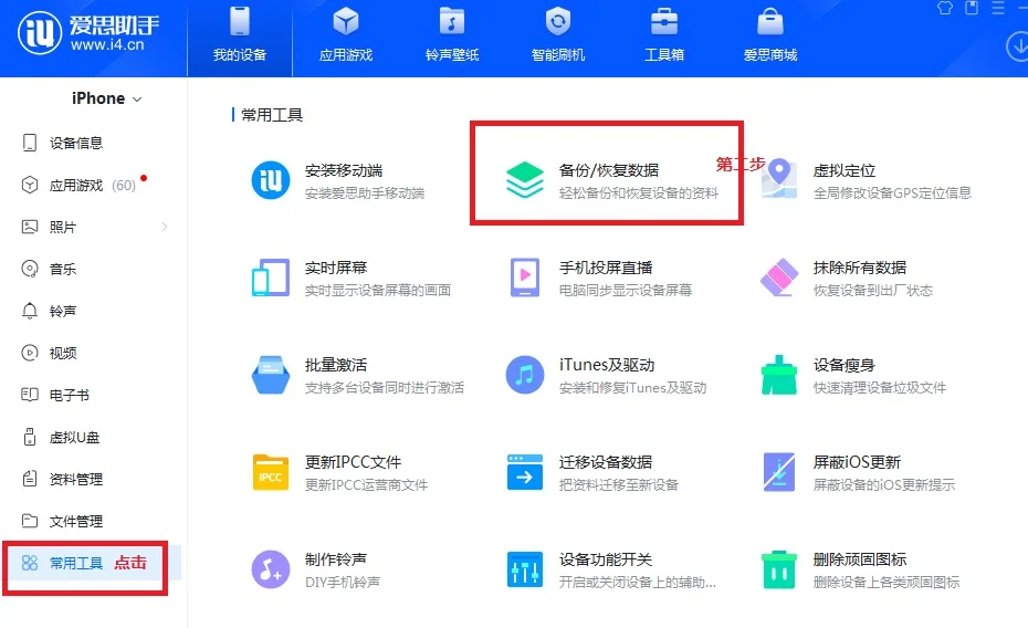 换了新手机怎么把旧版本app导入到新手机