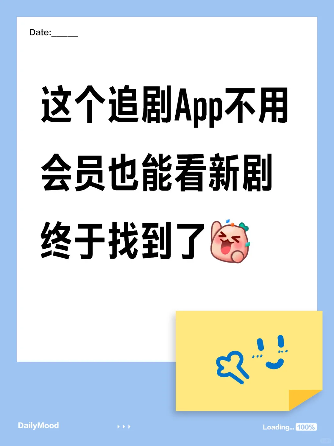 🚫会员APP退退退！这个更香 iOS安卓通用🍋