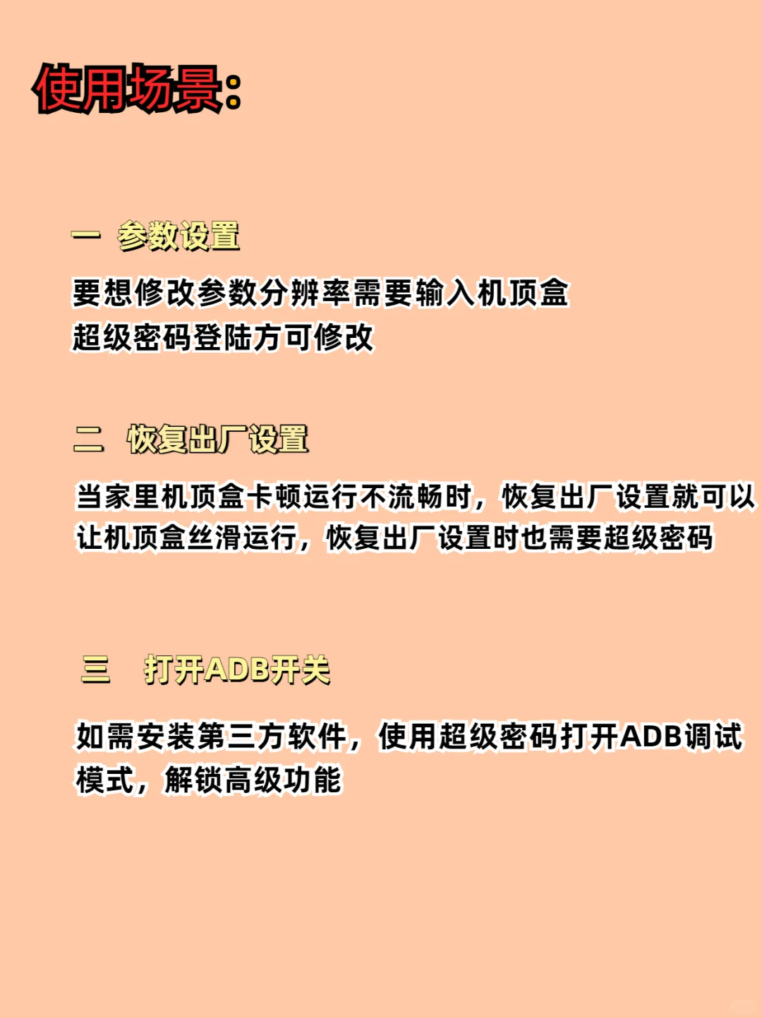 机顶盒卡顿怎么办？