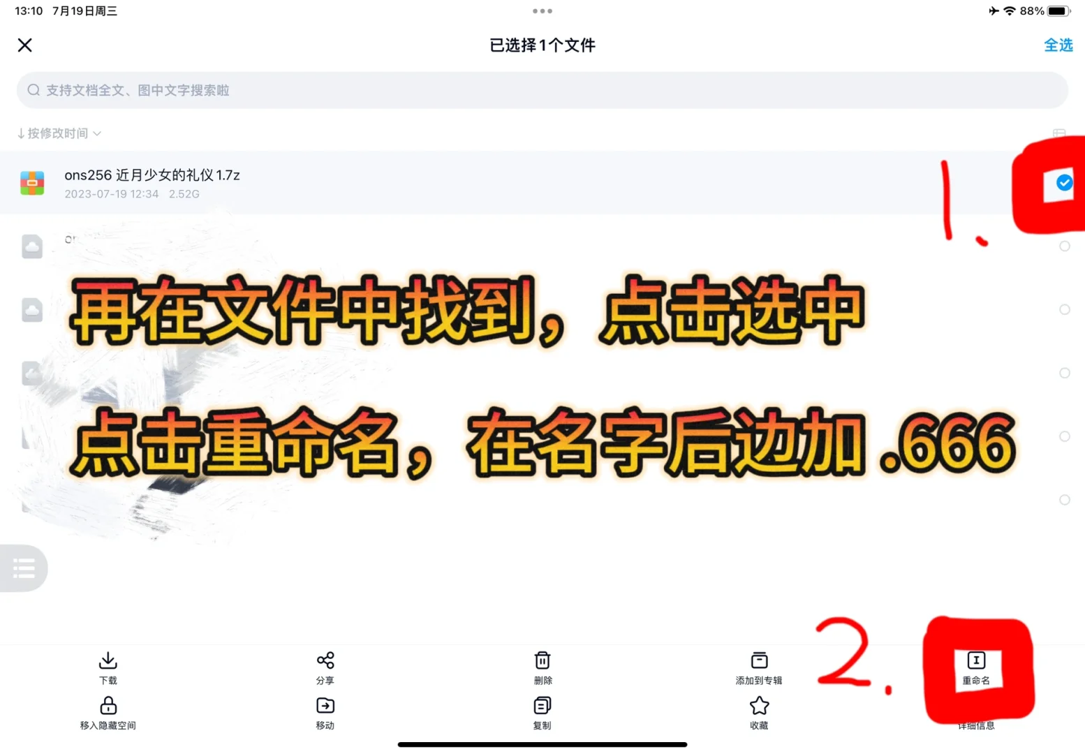 ios如何使用ons玩galgame？