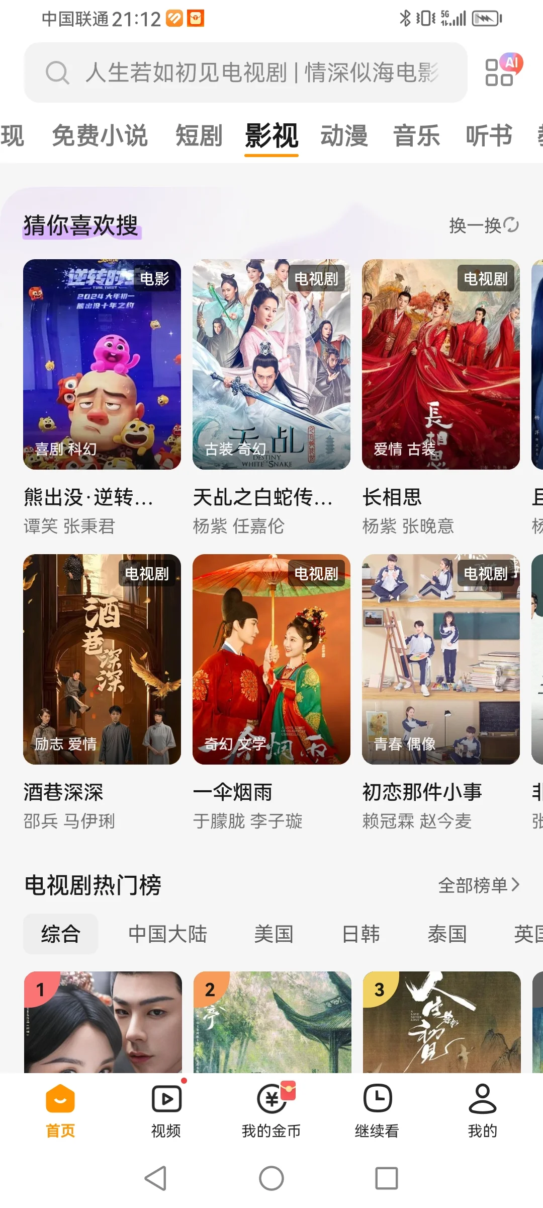 发现一个很好用的追剧app