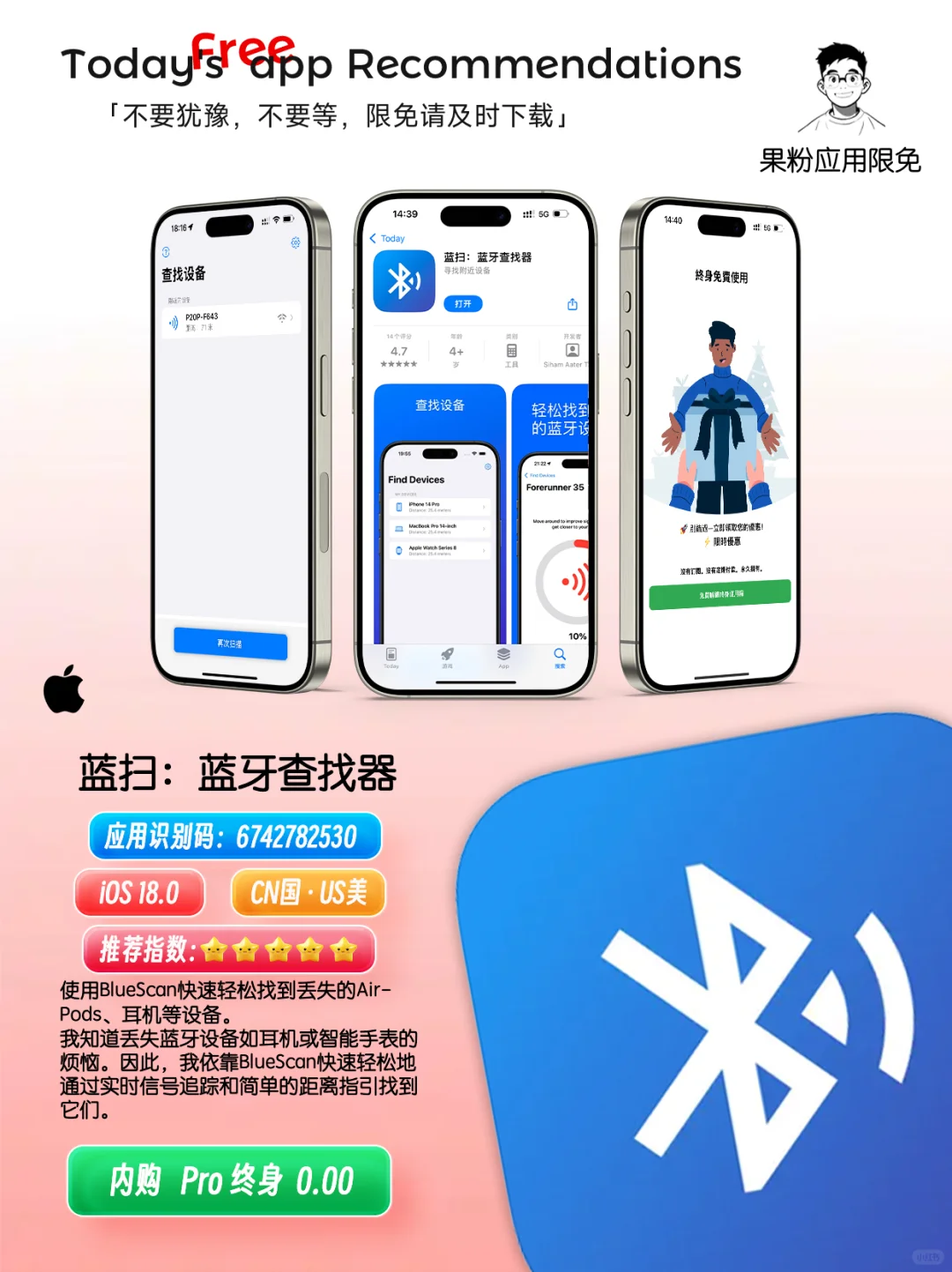 ✨App store今日限免📆05.14 - Wednesday.✨