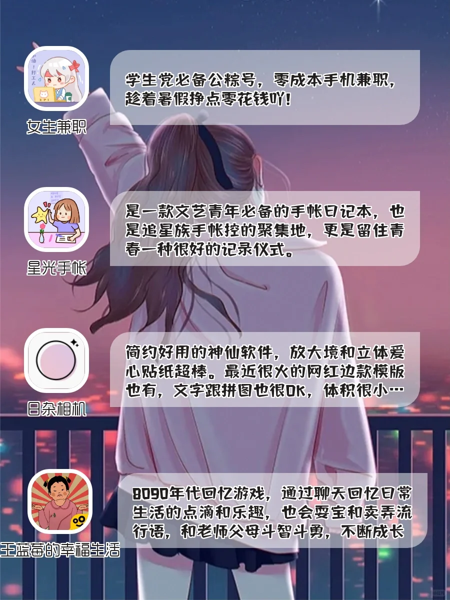 小众实用｜好用到舍不得安利的app🌈