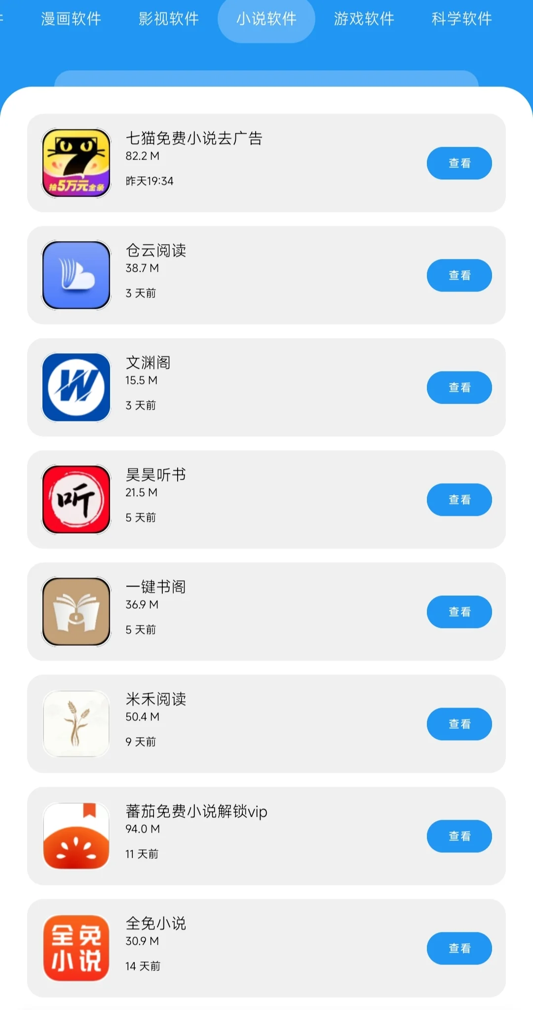 pj软件，不多说 你们都懂✨✨