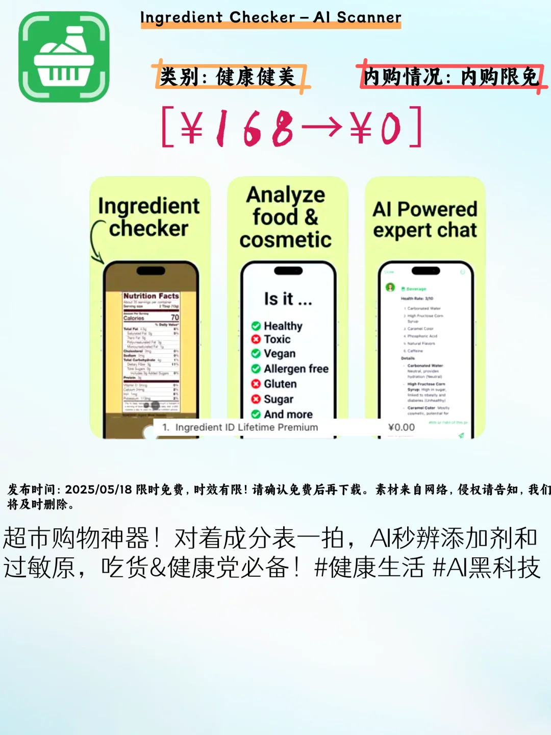 🙀天呐!iOS这5款限免APP错过真的亏麻