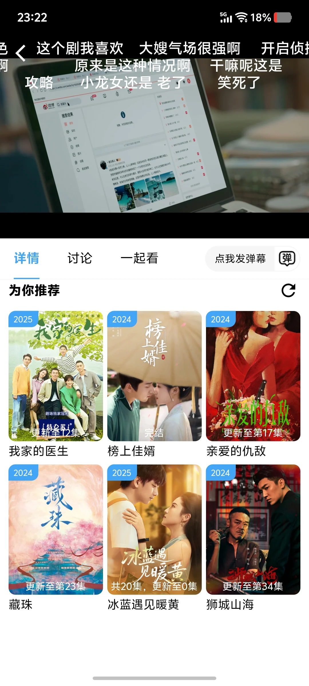 免费追剧app，纯分享，安卓苹果都可