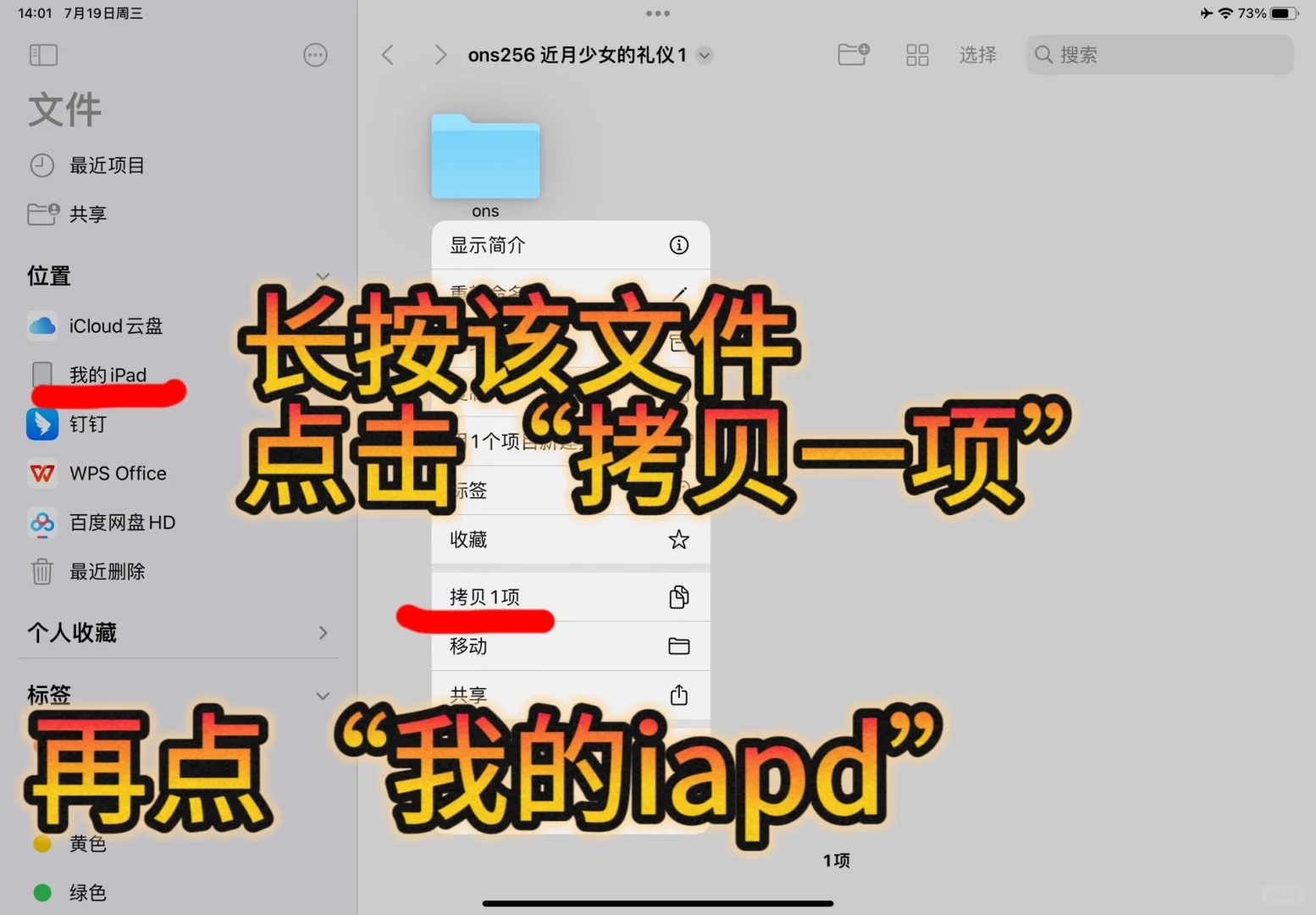 ios如何使用ons玩galgame？