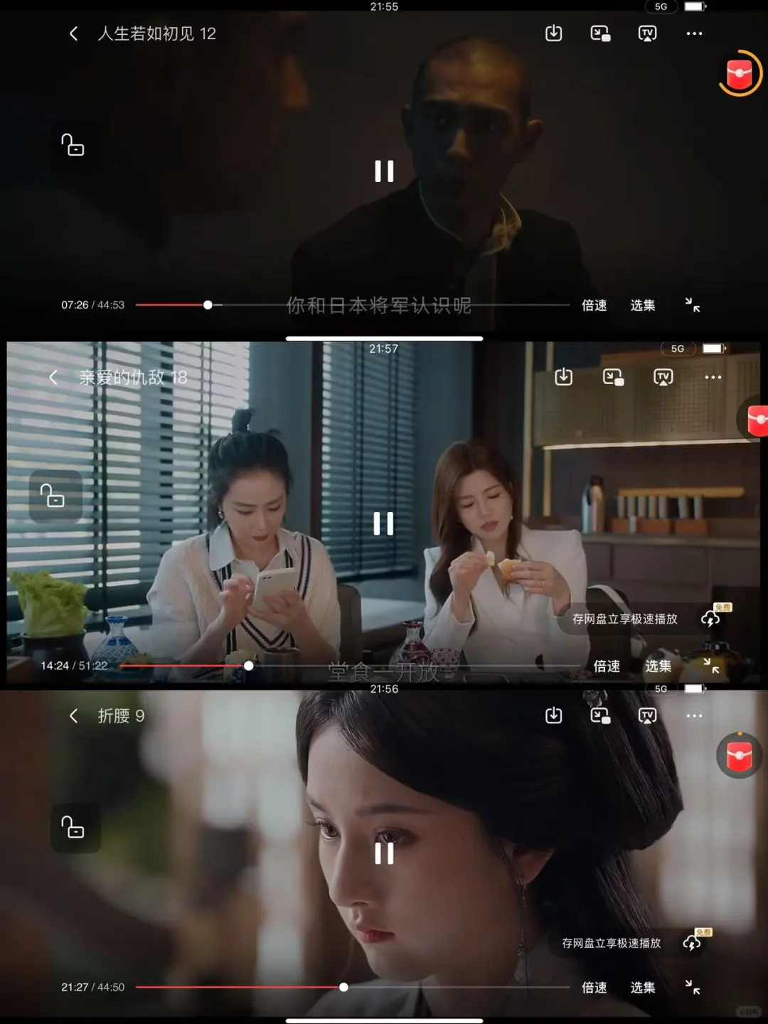 1️⃣个勉费的追剧app！！