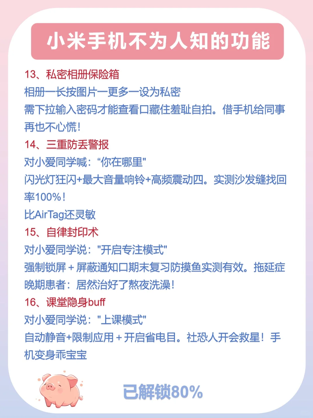 小米手机什么功能是用了很久才发现的❗️