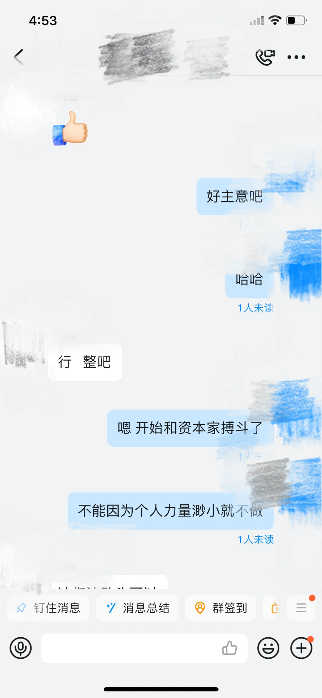 我要成为网红了