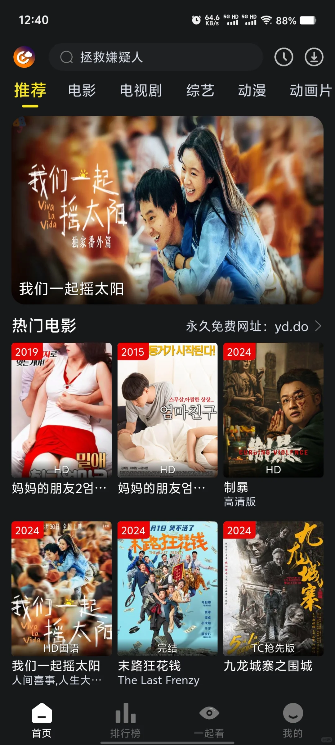 换了安卓手机终于找到了一款免费追剧APp