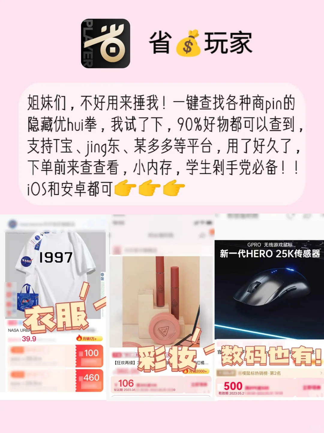 好用到哭😭这5个app内存不足也要下‼️