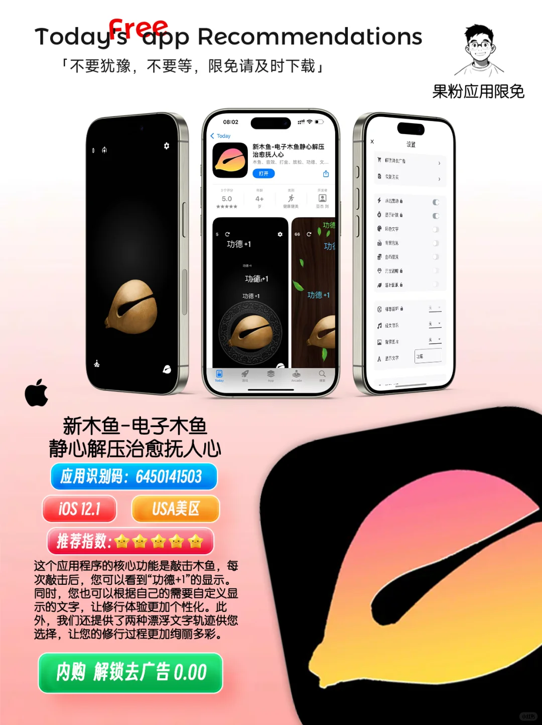 ✨App store今日限免📆05.11 - Sunday.✨